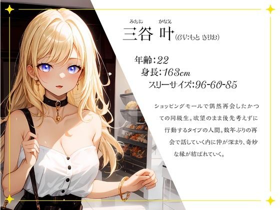 サンプル画像1:再会したらギャルだったあの子(OVER PRODUCTION MATCHING) [d_356726]