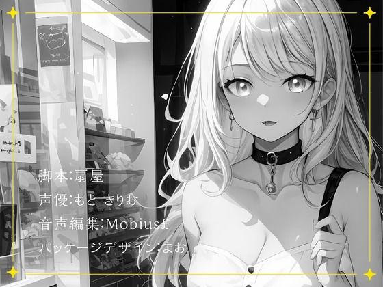 サンプル画像3:再会したらギャルだったあの子(OVER PRODUCTION MATCHING) [d_356726]