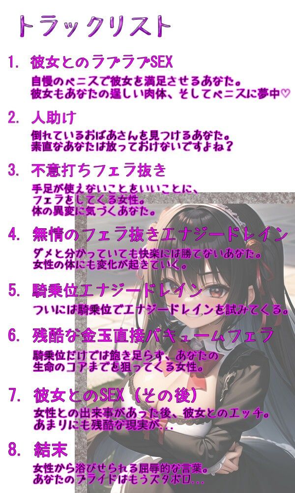 サンプル画像1:あなたの命の源骨の髄まで吸い尽くしてやる(吸収ドレイン) [d_356800]