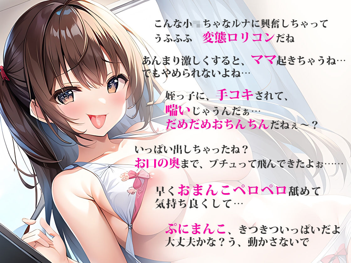 サンプル画像1:メス○キ姪っ子にロリ性癖童貞がバレて凌●逆レ●プされるが隣の部屋に家族が居るのに汚ちんぽ抜かせまくり中出しわからせ調教(しゃぶり〜ぜ) [d_356849]