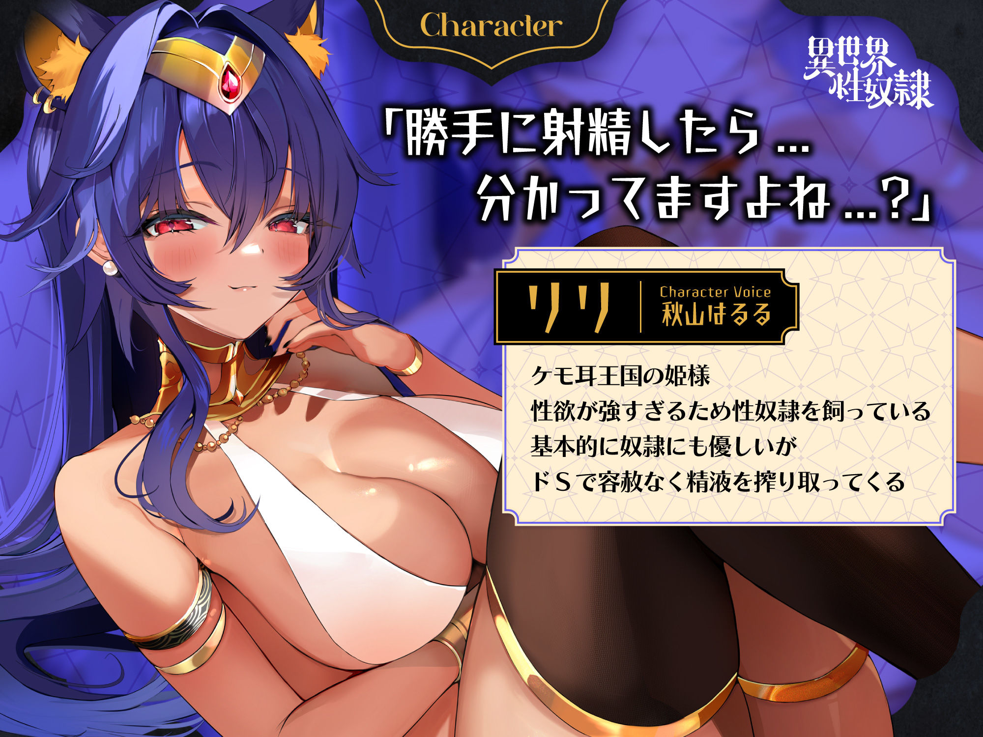 サンプル画像2:【早期購入者限定CG差分6枚付き】意地悪お姫様の発情おま○こ性処理係♪〜異世界性奴●〜【俺様の最強マゾちんぽLv.0】(サークル名ao) [d_356862]