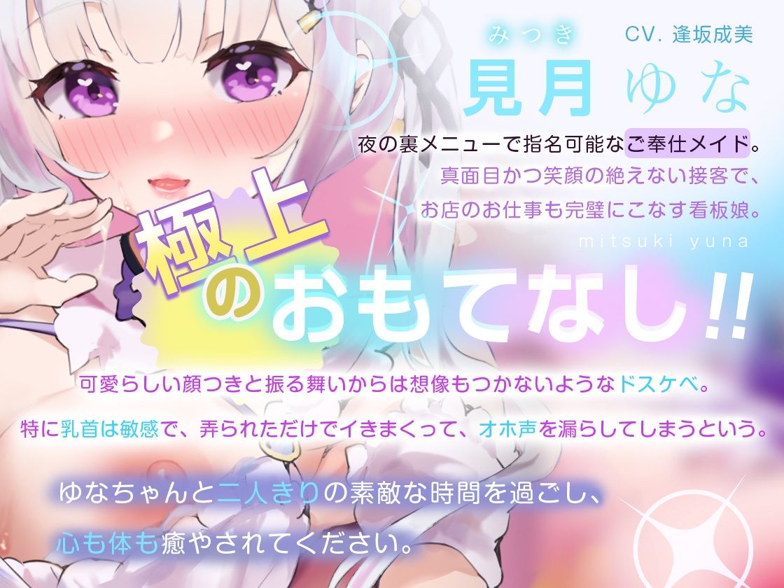 サンプル画像1:おまんこリフレ！ メイド喫茶店の秘密の時間、深夜限定の隠し淫蜜メニュー！(Colapi) [d_356894]