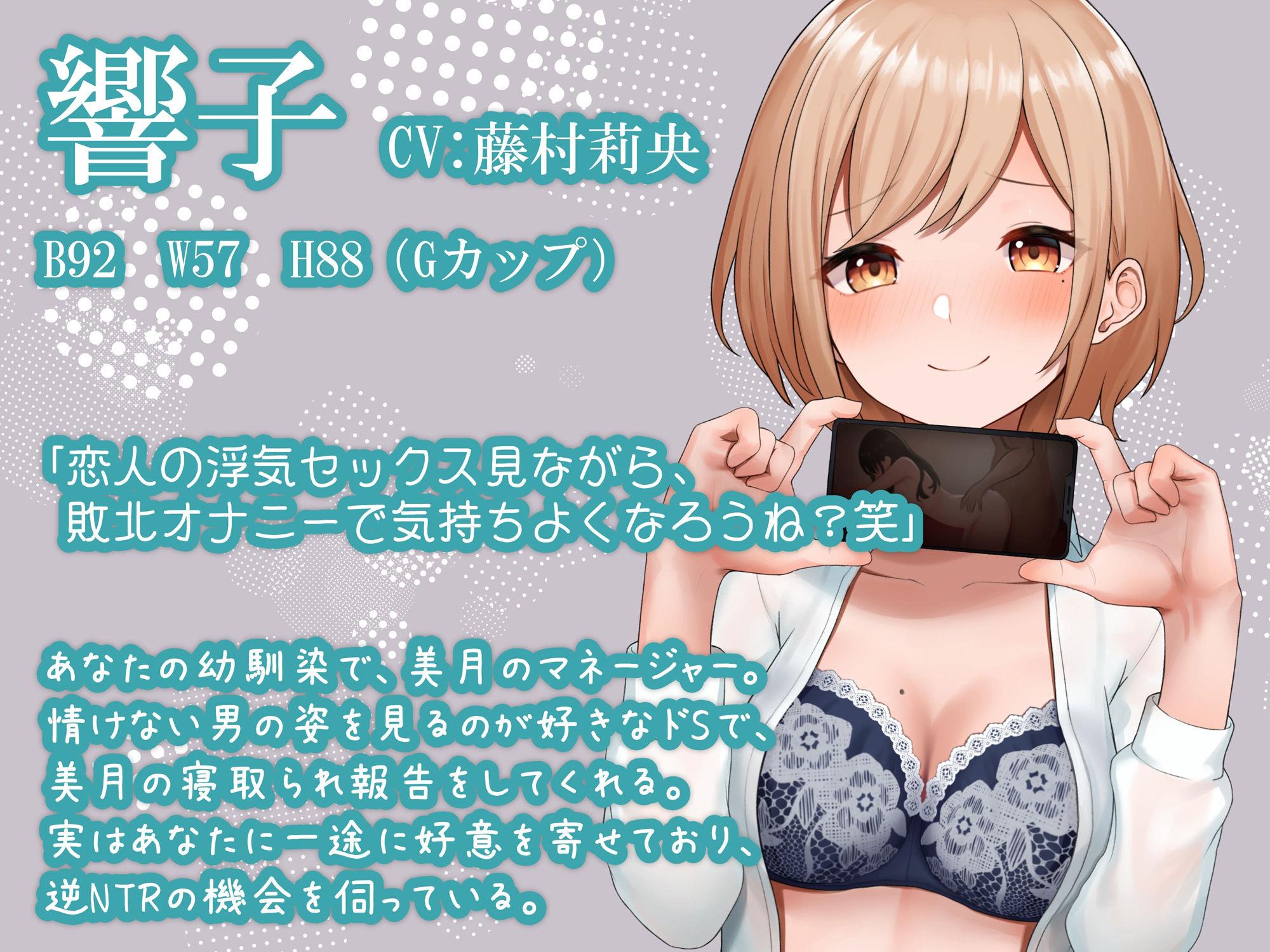 サンプル画像1:アイドル彼女は枕営業で寝取られる〜ドSマネージャーからのNTR報告〜(へその惑星) [d_356963]