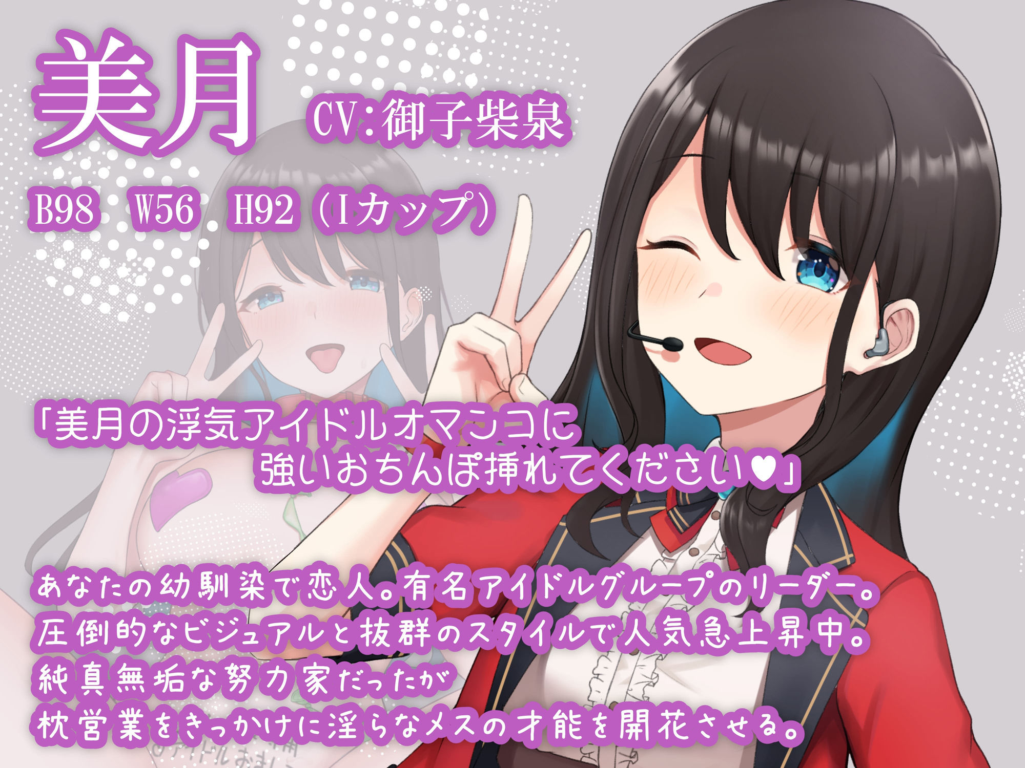 サンプル画像2:アイドル彼女は枕営業で寝取られる〜ドSマネージャーからのNTR報告〜(へその惑星) [d_356963]