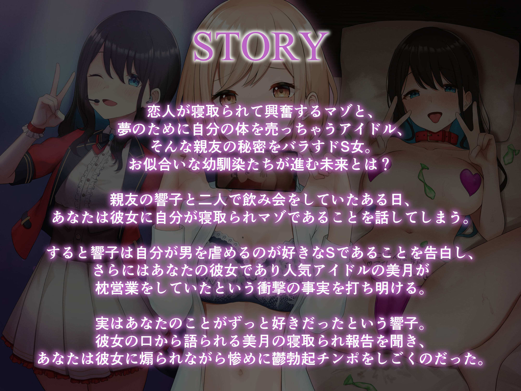 サンプル画像3:アイドル彼女は枕営業で寝取られる〜ドSマネージャーからのNTR報告〜(へその惑星) [d_356963]