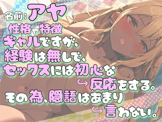 サンプル画像1:幼馴染で褐色ギャルの彼女と、初めての激甘セックス(OVER PRODUCTION MATCHING) [d_357052]