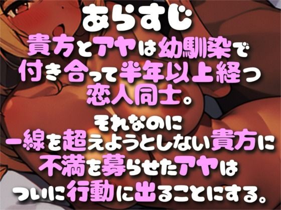 サンプル画像2:幼馴染で褐色ギャルの彼女と、初めての激甘セックス(OVER PRODUCTION MATCHING) [d_357052]