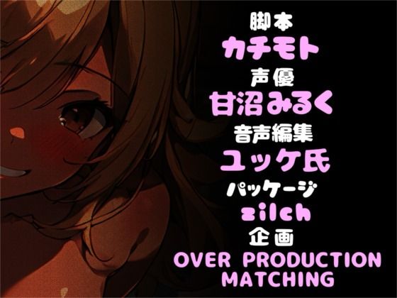 サンプル画像3:幼馴染で褐色ギャルの彼女と、初めての激甘セックス(OVER PRODUCTION MATCHING) [d_357052]
