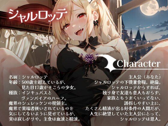 サンプル画像1:赤ワイン・白ワイン〜インキュバスとヴァンパイアのハーフは、あなたに愛されたい〜(OVER PRODUCTION MATCHING) [d_357143]