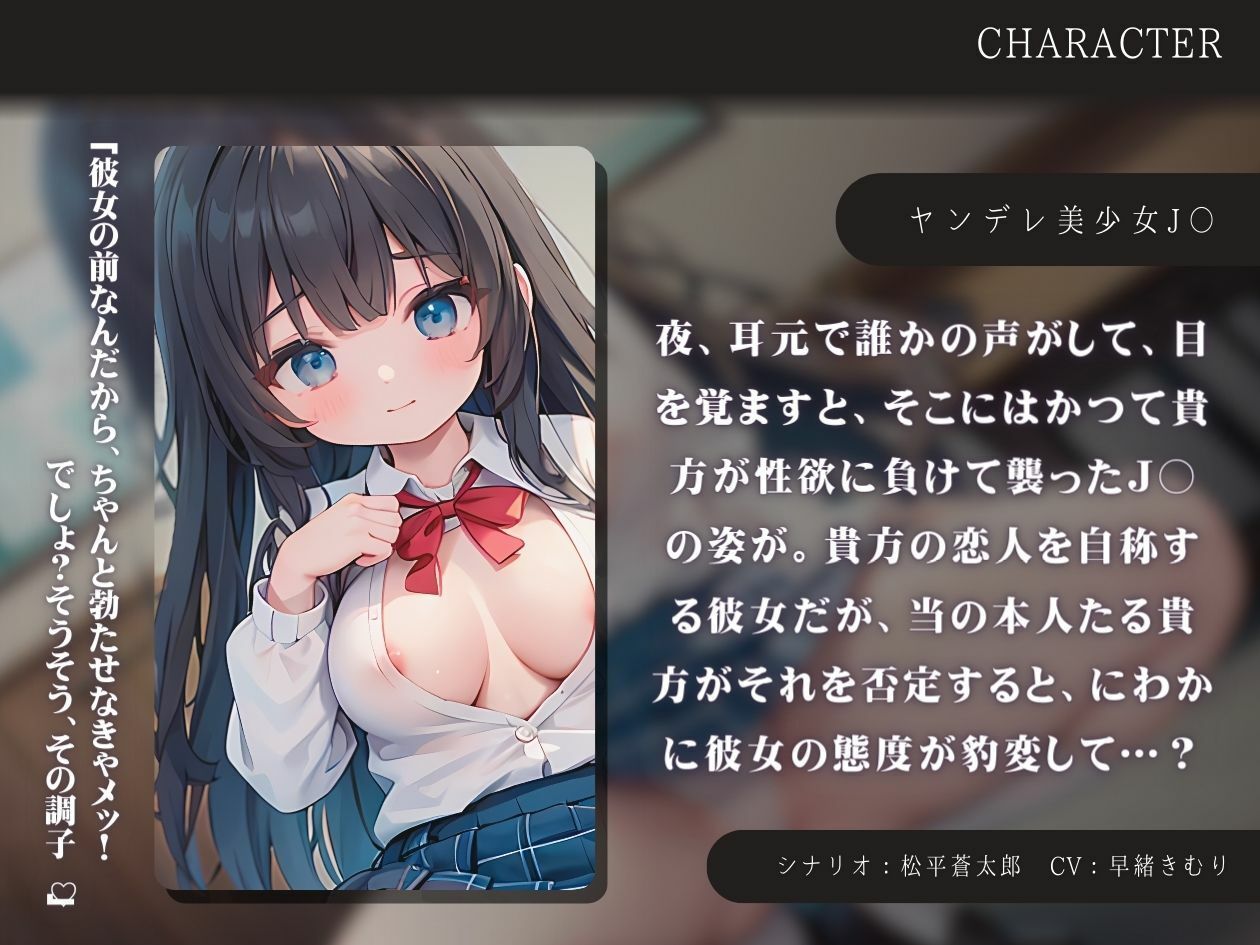 サンプル画像1:自称彼女！？ヤンデレ美少女J〇の夜●いからの強●窄精逆レ●プ！(いたずらえっち 〜性癖よ恍惚なれ〜) [d_357167]