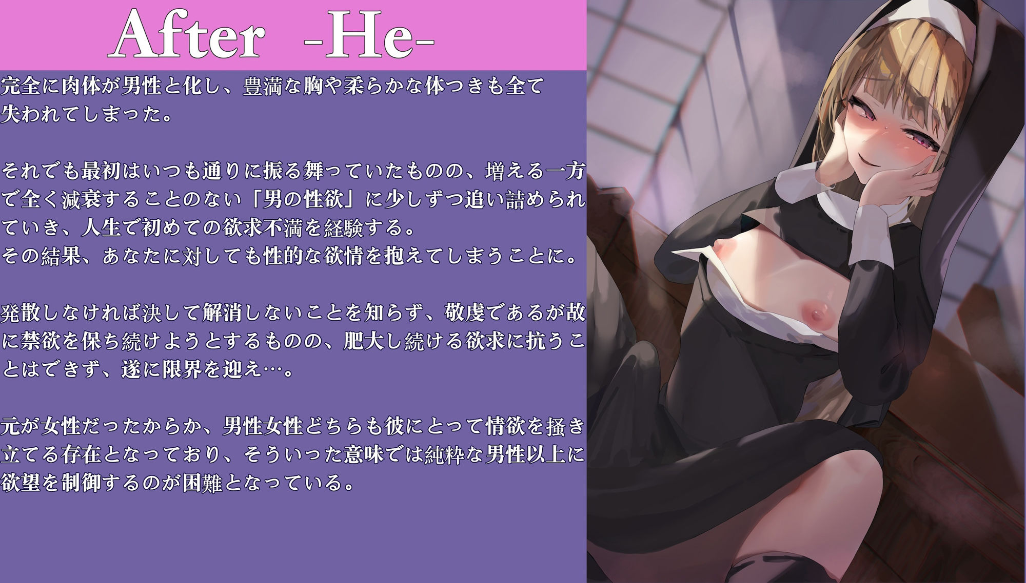 サンプル画像5:清純シスターお姉ちゃんが男体化して脳とちんぽ直結の性欲バカに完全堕落 〜弟のように可愛がっていたあなたをオスの本能全開逆レ●プ〜(狐屋本舗) [d_357198]