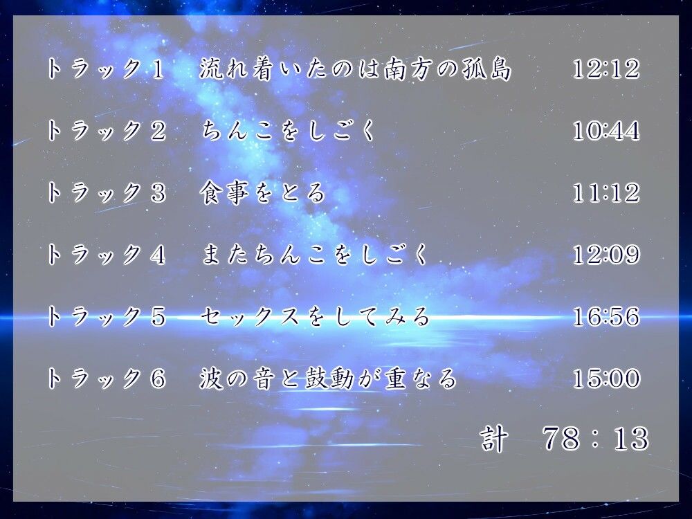 サンプル画像4:南の島の魔術師(近未来のふわふわ) [d_357227]