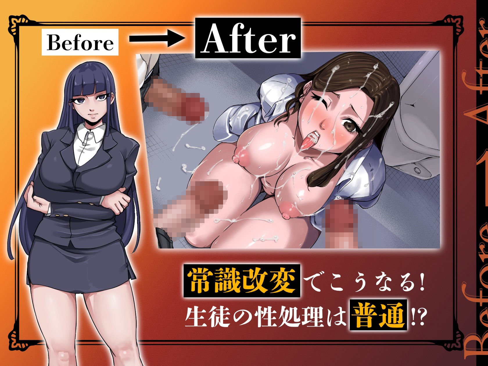 サンプル画像2:【常識改変済み♪】 担任の先生はザーメン全処理係！？ ご自由にお使いください♪ 【 フェラ特化・精飲ASMR】［ CV:御子柴泉 ］(拘束少女図鑑) [d_357385]