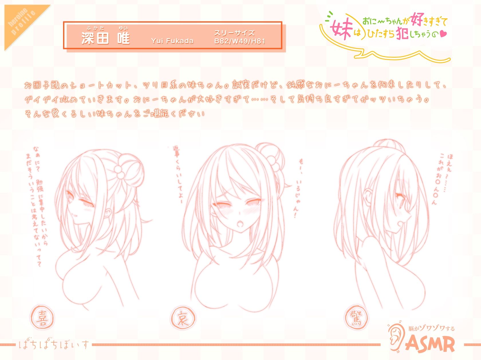 サンプル画像2:妹はおにーちゃんが好きすぎてひたすら犯しちゃうの(ぱちぱちぼいす) [d_357386]