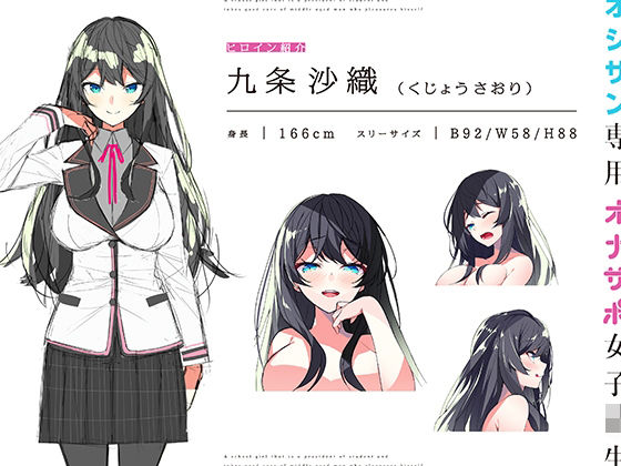 サンプル画像2:生徒会長はオジサン専用オナサポ女子学生(ぱちぱちぼいす) [d_357403]