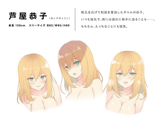 サンプル画像2:放課後身体検査〜ドSギャル編〜(ぱちぱちぼいす) [d_357443]