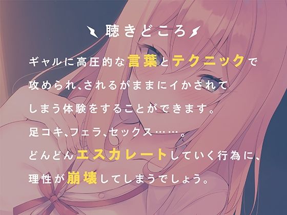 サンプル画像4:放課後身体検査〜ドSギャル編〜(ぱちぱちぼいす) [d_357443]