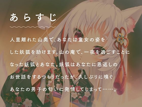 サンプル画像3:妖狐のぽかぽか恩返し〜ロリ狐娘と山奥の庵でラブラブ共同生活〜(ぱちぱちぼいす) [d_357452]