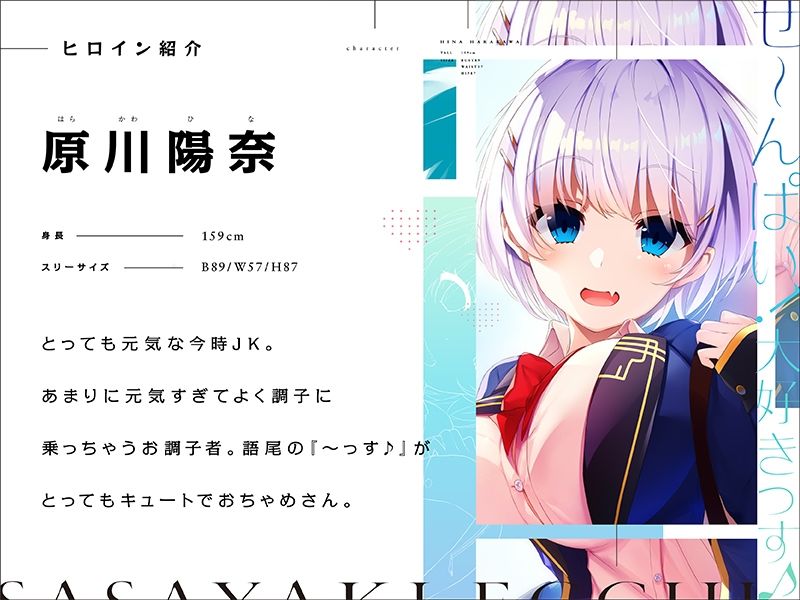 サンプル画像2:小悪魔系後輩カノジョと囁きエッチなお家デート♪(ぱちぱちぼいす) [d_357460]