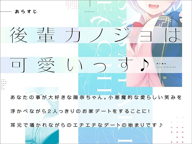 サンプル画像3:小悪魔系後輩カノジョと囁きエッチなお家デート♪(ぱちぱちぼいす) [d_357460]