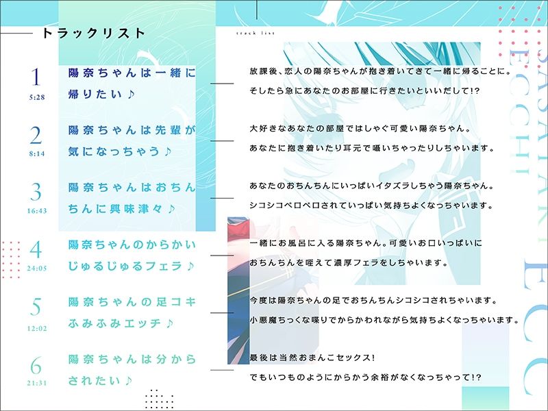 小悪魔系後輩カノジョと囁きエッチなお家デート♪の画像5