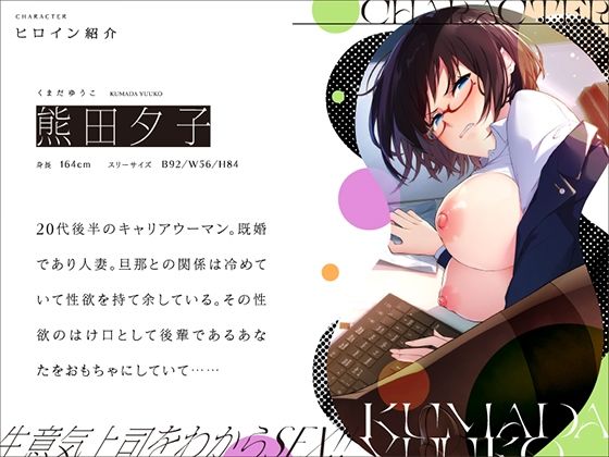 サンプル画像2:強気なドS美人上司をわからせるドスケベイキ狂エッチ♪(ぱちぱちぼいす) [d_357463]