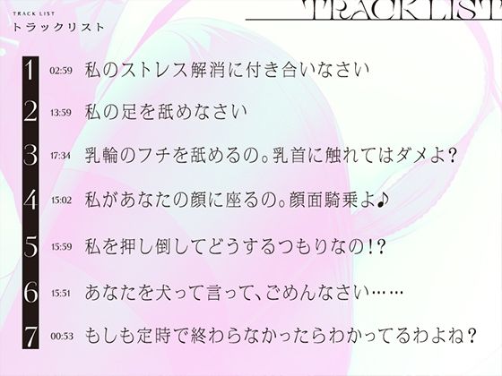 サンプル画像5:強気なドS美人上司をわからせるドスケベイキ狂エッチ♪(ぱちぱちぼいす) [d_357463]