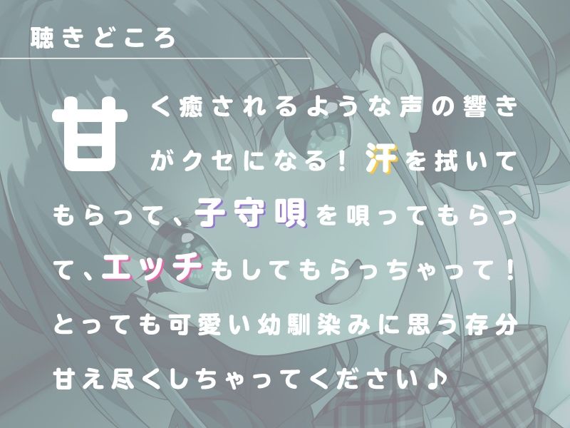 サンプル画像3:癒やし系幼馴染みの甘イチャご奉仕看病♪(ぱちぱちぼいす) [d_357466]
