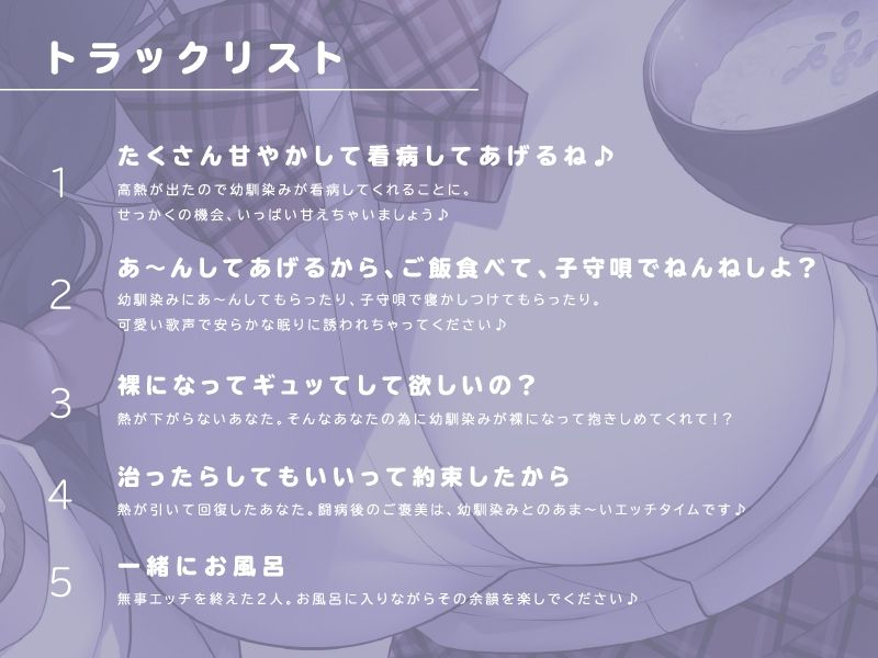 サンプル画像4:癒やし系幼馴染みの甘イチャご奉仕看病♪(ぱちぱちぼいす) [d_357466]