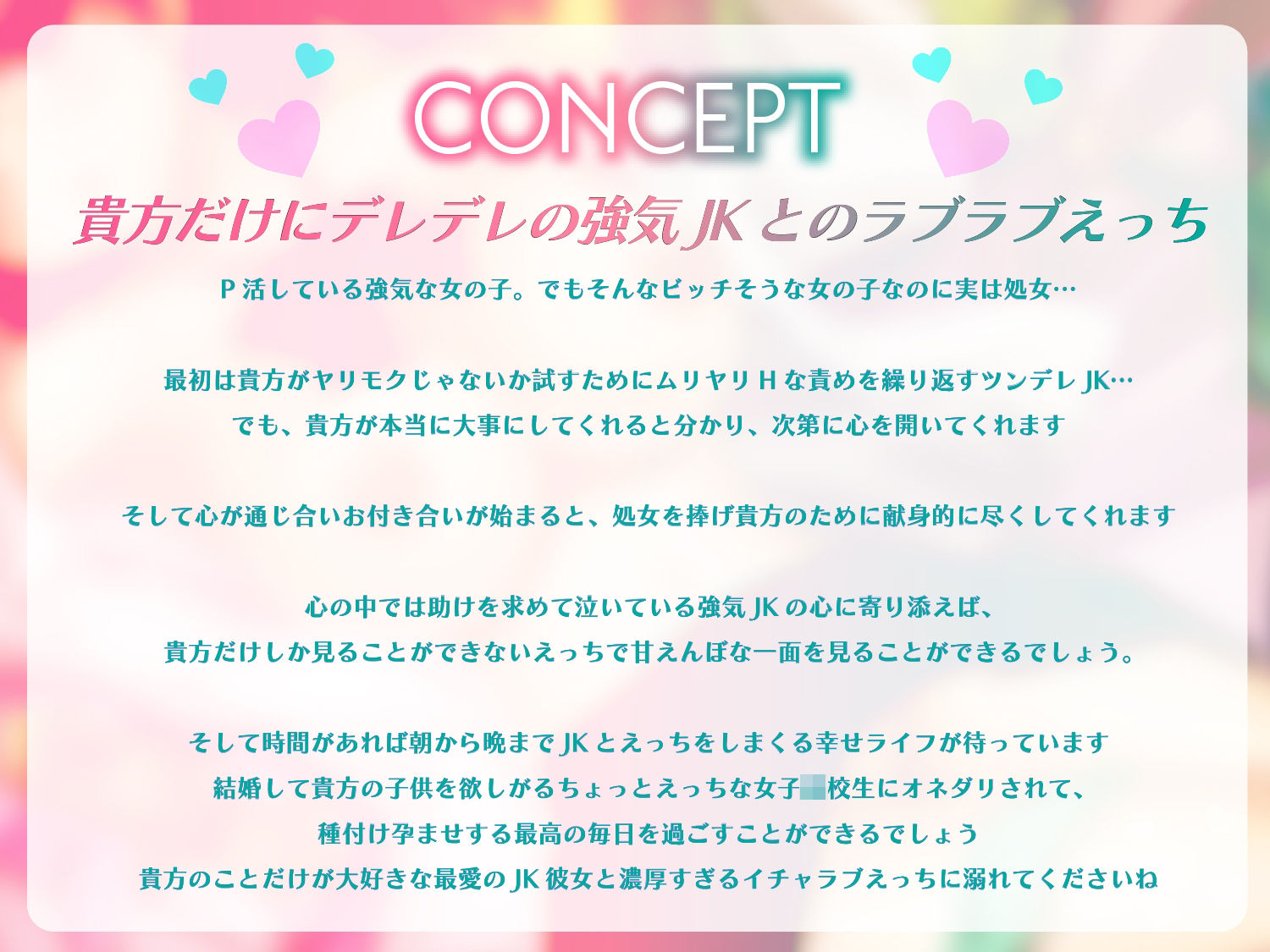 サンプル画像3:訳アリP活JKとイチャラブドスケベえっち(こんふぉ〜たぶる) [d_357469]