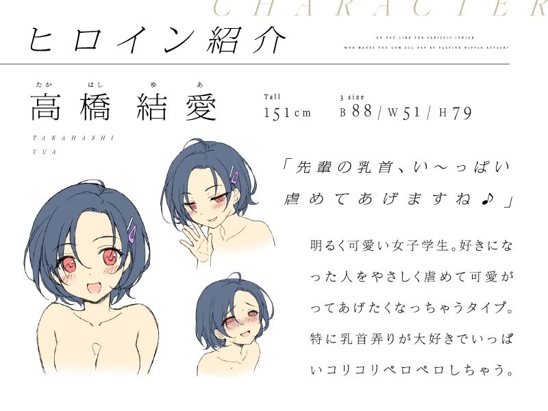 サンプル画像1:ひたすら乳首を責めながら俺をイカせまくるSな後輩は好きですか？【CV.歩サラ】(ぱちぱちぼいす) [d_357470]