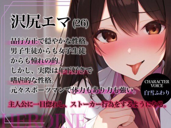 サンプル画像1:なぜか僕のことを知り尽くしている先生(OVER PRODUCTION MATCHING) [d_357473]