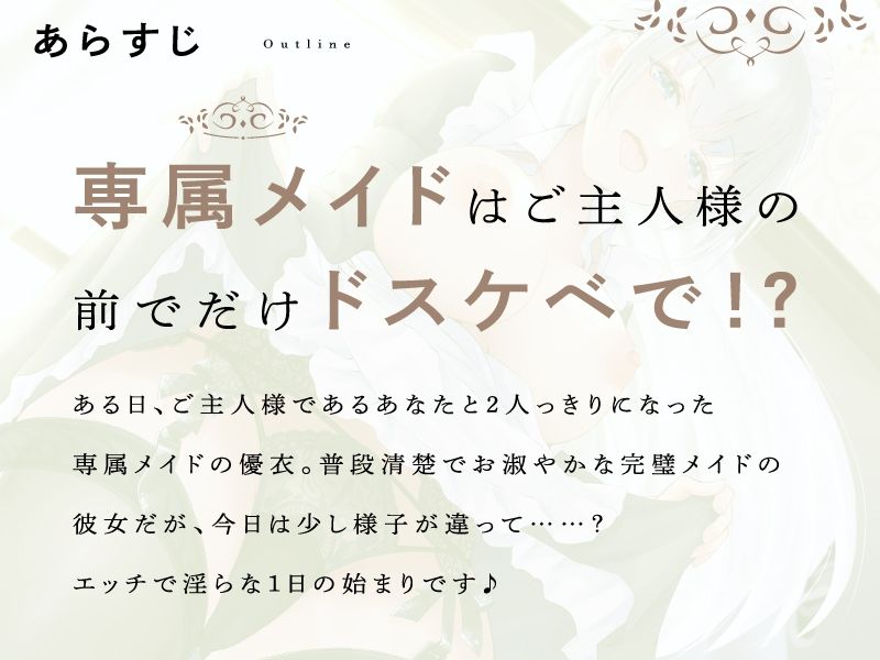 サンプル画像3:【全H耳舐め淫語たっぷり】ドスケベご奉仕メイドとの甘々イチャラブ性活【CV.鈴谷まや】(ぱちぱちぼいす) [d_357474]