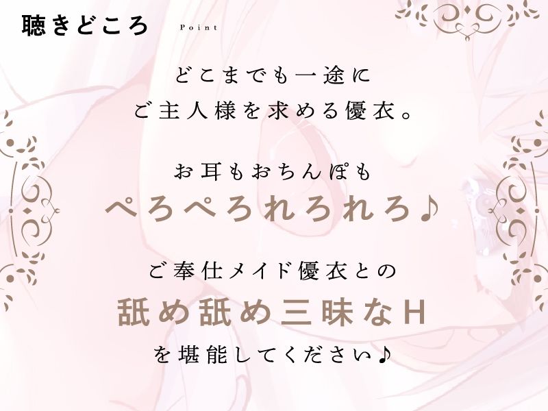 サンプル画像4:【全H耳舐め淫語たっぷり】ドスケベご奉仕メイドとの甘々イチャラブ性活【CV.鈴谷まや】(ぱちぱちぼいす) [d_357474]
