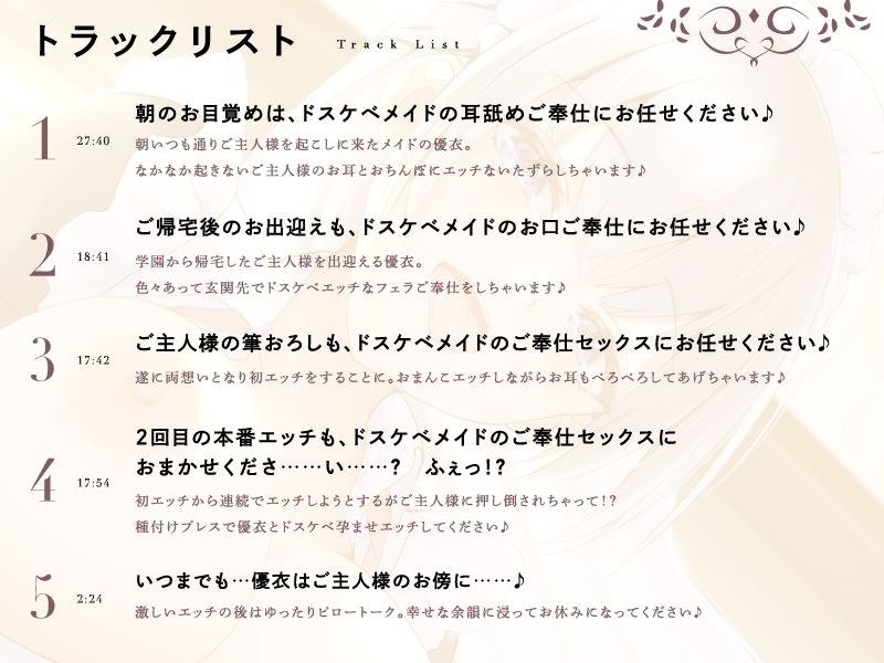 サンプル画像5:【全H耳舐め淫語たっぷり】ドスケベご奉仕メイドとの甘々イチャラブ性活【CV.鈴谷まや】(ぱちぱちぼいす) [d_357474]