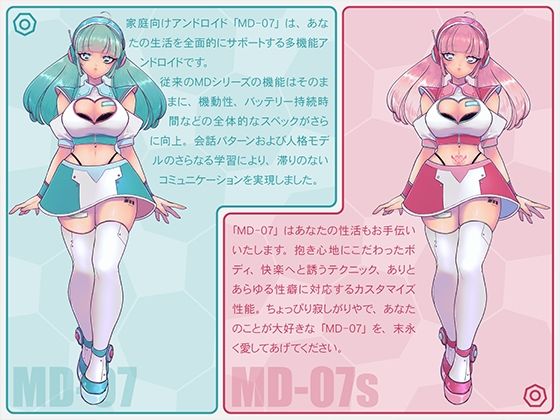 サンプル画像1:モノとヒトの狭間で。-家政婦アンドロイドは排泄がしたい-(一門会) [d_357475]