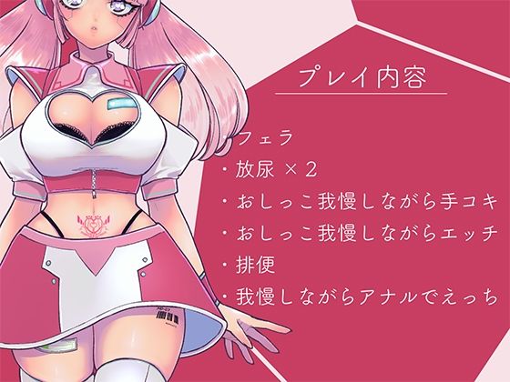 サンプル画像3:モノとヒトの狭間で。-家政婦アンドロイドは排泄がしたい-(一門会) [d_357475]