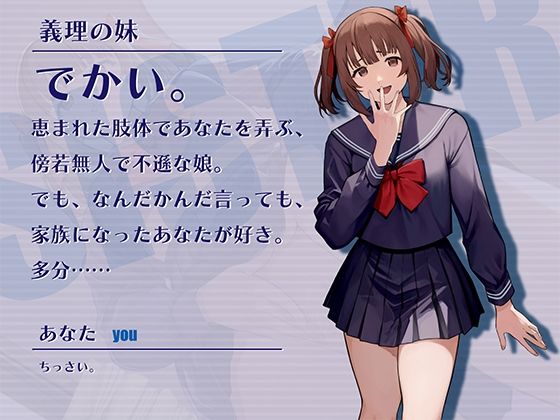 サンプル画像1:お兄ちゃんざっこ -ナマイキ妹にデカ尻で弄ばれる音声-(一門会) [d_357478]