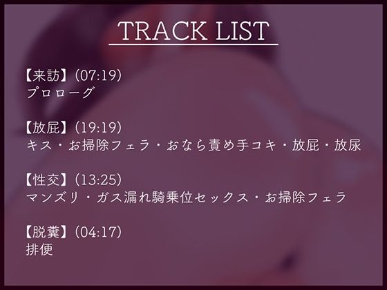 サンプル画像1:義姉禁断放屁性交(一門会) [d_357485]