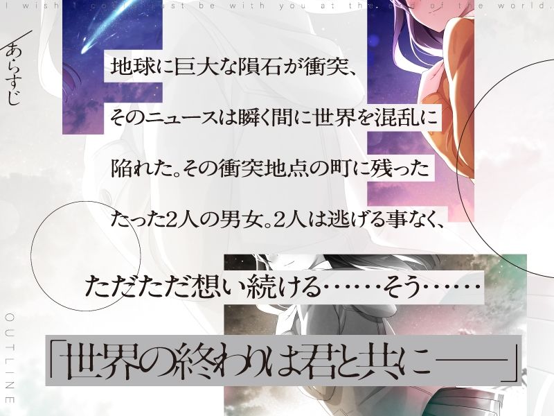 サンプル画像3:星降る町の片隅で(ぱちぱちぼいす) [d_357508]