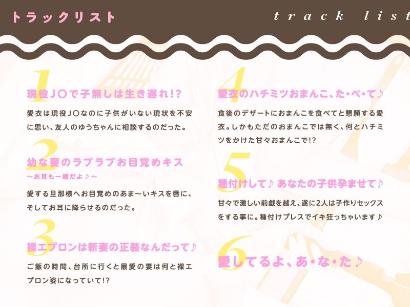 サンプル画像5:J〇幼な妻の子作りエプロン大作戦♪ 〜とろとろおまんこにハチミツを添えて〜【CV.天知遥】(ぱちぱちぼいす) [d_357517]