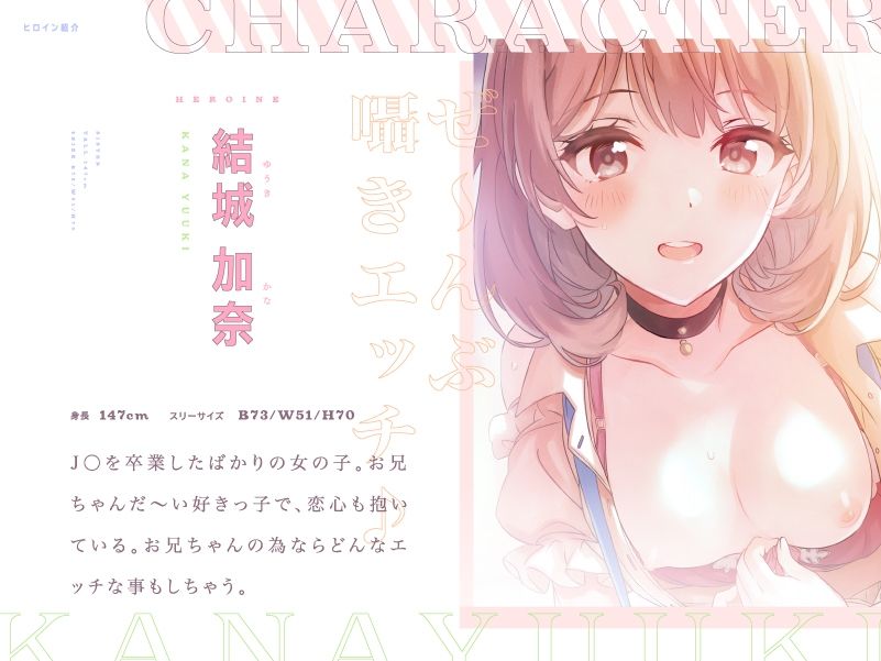 サンプル画像2:妹とあま〜く蕩ける天使のロリ声耳舐めエッチ♪【CV.蒼乃むすび】(ぱちぱちぼいす) [d_357519]