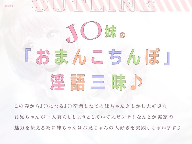 サンプル画像3:妹とあま〜く蕩ける天使のロリ声耳舐めエッチ♪【CV.蒼乃むすび】(ぱちぱちぼいす) [d_357519]