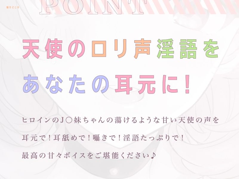 サンプル画像4:妹とあま〜く蕩ける天使のロリ声耳舐めエッチ♪【CV.蒼乃むすび】(ぱちぱちぼいす) [d_357519]
