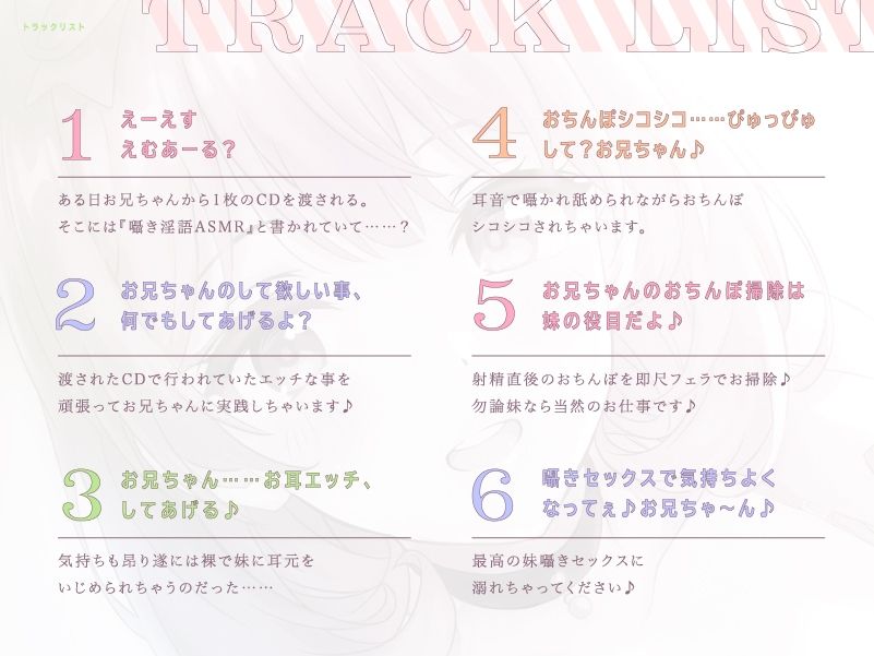 サンプル画像5:妹とあま〜く蕩ける天使のロリ声耳舐めエッチ♪【CV.蒼乃むすび】(ぱちぱちぼいす) [d_357519]