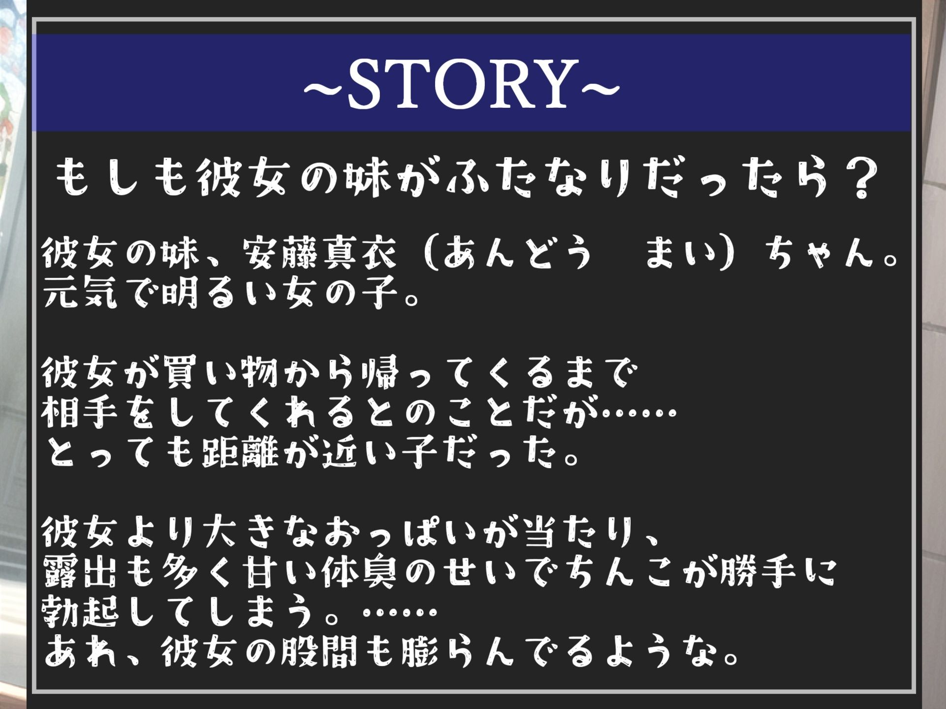 サンプル画像4:【新作価格】【もしも彼女の妹がふたなりだったら】寝取られが性癖な爆乳の拗らせ妹に逆NTRれてしまい、毎日僕のアナルを求めてメス墜ち肉便器として性処理を要求してくる。(しゅがーどろっぷ) [d_357546]
