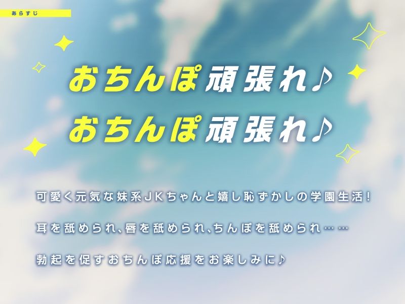 サンプル画像3:妹J〇チアガールのおちんぽ応援♪ 『おちんぽ頑張れ♪ おちんぽ頑張れ♪』(ぱちぱちぼいす) [d_357551]
