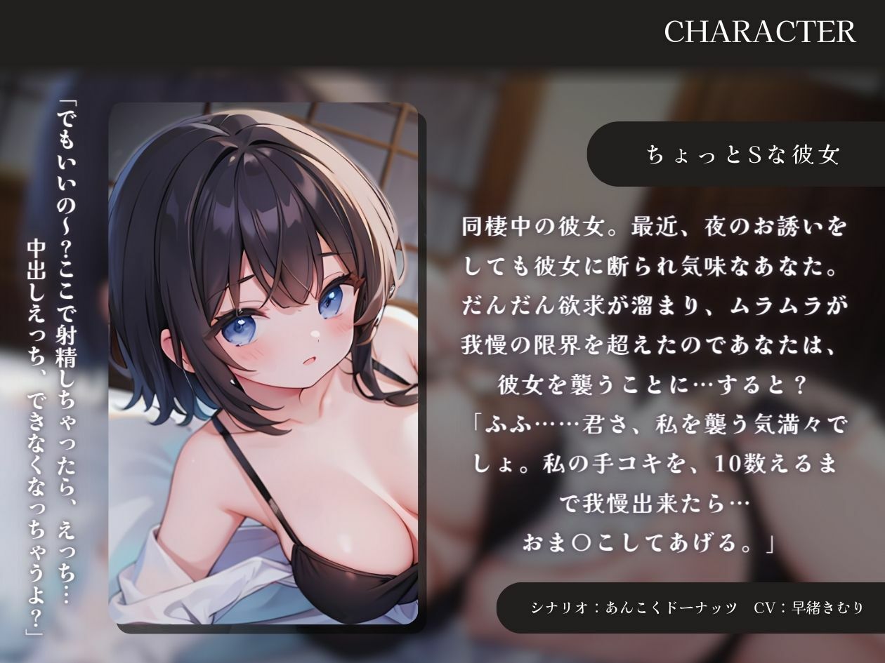 サンプル画像1:【KU100】同棲中のちょっとSな彼女と手コキ勝負(いたずらえっち 〜性癖よ恍惚なれ〜) [d_357630]