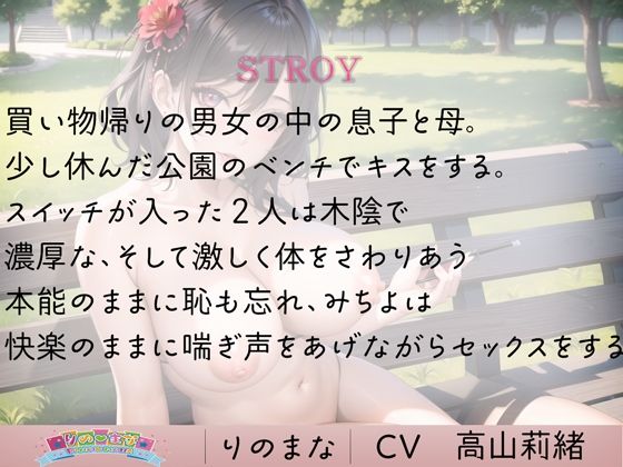 サンプル画像1:息子にやられる母のイキ声がエロすぎる(りのまな（高山莉緒）) [d_357703]
