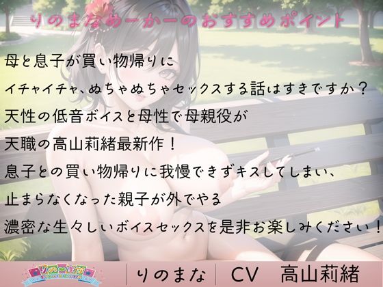 サンプル画像3:息子にやられる母のイキ声がエロすぎる(りのまな（高山莉緒）) [d_357703]